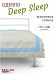 Одеяло "Deep Sleep", 150х200
