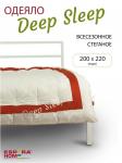 Одеяло "Deep Sleep", 200х220