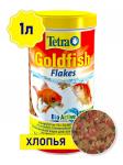 Tetra Goldfish Flakes 1 л (200 г) хлопья для золотых рыб, шт.