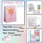 Артбокс №219 "Любимый подарок для девочек" (5-13 лет) (3 подарка)