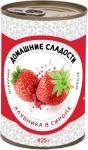 Консервация "Домашние сладости" Клубника консервированная