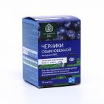 Черники обыкновенной экстракт-ВИС для зрения, 30 капсул по 0.4 г