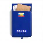 Ящик почтовый без замка (с петлёй), вертикальный, «Почта», синий