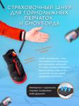 Нетеряшки Leash