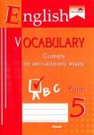 English vocabulary. Form 5. Словарь по англ. языку