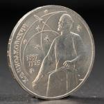 Монета "1 рубль 1987 года Циолковский"