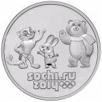 Монета "25 рублей 2012 года Сочи-2014 Талисманы олимпиады"