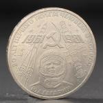 Монета "1 рубль 1981 года Гагарин"