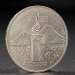 Монета "3 рубля 1989 года Армения"