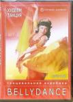 Хвалынский Григорий 2 DVD-5 Bellydance