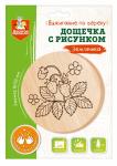 Доска ДЕСЯТОЕ КОРОЛЕВСТВО 04460 для выжигания Земляника