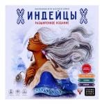 Настольная игра «Индейцы. Расширенное издание»