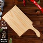 Доска для сервировки и подачи "Разделочная", массив ясеня, 46х22х2.5 см