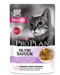 Корм PRO PLAN Delicate для кошек с чувствительным пищеварением с индейкой в соусе, 85 г