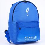 Рюкзак Putin team, 29 x 13 x 44 см, отд на молнии, н/карман,голубой