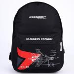 Рюкзак «Power» Putin team, 29 x 13 x 44 см, отд на молнии, н/карман, черный