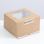 Кондитерская упаковка, "Bon appetit", 2 окна , 19 х19 х11,5 см