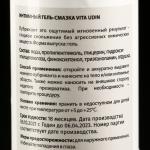Интимный гель-смазка "Vita Udin" с ароматом персика (дозатор) 50 мл