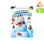 Настольная игра-бродилка «Собери снеговика» с фантами