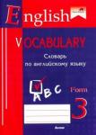 English vocabulary. Form 3. Словарь по англ. языку