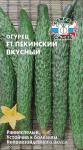 Огурец Пекинский Вкусный 0,2г