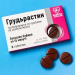 Шоколадные таблетки в коробке "Грудьрастин", 6 таблеток, 24 г.