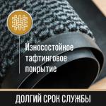 Коврик придверный ИЗНОСОСТОЙКИЙ влаговпитывающий, 120х180 см, ТАФТИНГ, СЕРЫЙ, LAIMA EXPERT, 606887