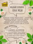 ДАЧНЫЙ ПОМОЩНИК, Сила меди (Медный купорос 99%), 100 г