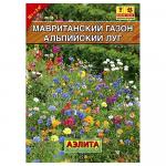 Газон мавританский "Альпийский луг", 30г а, 10 пакетиков