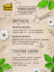 ДАЧНЫЙ ПОМОЩНИК, Для биотуалетов и туалетных кабин Универсальное, концентрат, 500 мл