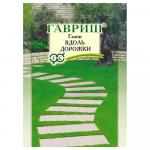 Газон "Вдоль дорожки", 20г Г, 10 пакетиков
