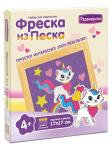 Фреска из цветного песка Радужная кошка-единорог, 17 х 17 см