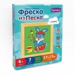 Фреска из цветного песка Зайка-художник, 17 х 17 см