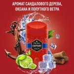 Твердый дезодорант Old Spice Captain, 50 мл