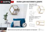 QWERTY Подвесная полка-зеркало Ромб, 46*10*40 см, золото