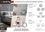 QWERTY Комплект декоративных зеркал "Беладжио", 3 шт, D25 см, серебро /6