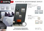 QWERTY Комплект декоративных зеркал "Риччоне", 3 шт, 30*30 см, 25*25 см, 20*20 см /12