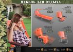 BOYSCOUT   Кресло ORANGE 5 положений, АЛЮМИНИЕВЫЙ каркас, 67x59x100 см, 2,75 кг