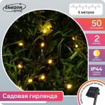Гирлянда "Нить" 5 м, IP44, тёмная нить, 50 LED, свечение жёлтое/тёплое белое, 2 режима, солнечная батарея