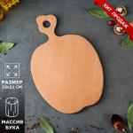 Доска разделочная "Яблоко", 33х21х1,5 см, цельный массив бука