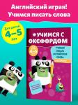 Сложение и вычитание для детей 4-5 лет с наклейками