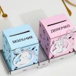 Набор коробок для денег "На новорожденных", мдф, 29х12х4 см