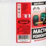 Мастика резинобитумная Старт, 1 л