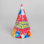 Бумажные колпаки «С днём рождения! Воздушные шары», набор 6 шт., 16 см