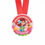 Медаль на ленте «Выпускница детского сада», d = 7,3 см.