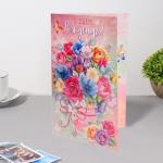 Сложнотехническая открытка "С Днем рождения! - 14" ваза,цветы, бабочка, 12,5х17,5см