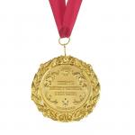 Свадебная медаль с лазерной гравировкой "50 лет. Золотая свадьба", d=7 см