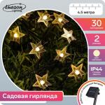 Гирлянда "Нить" 4.5 м с насадками "Звёзды", IP44, тёмная нить, 30 LED, свечение тёплое белое2 режима, солнечная батарея