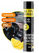 Полироль-очиститель пластика "Dashboard Cleaner" лимон (аэрозоль 750 мл)