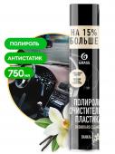 Полироль-очиститель пластика "Dashboard Cleaner" ваниль (аэрозоль 750 мл)